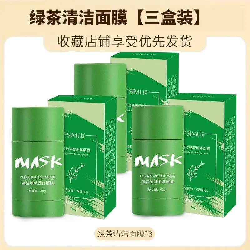 Image 2 de Heaven Dove Mask Green Tea