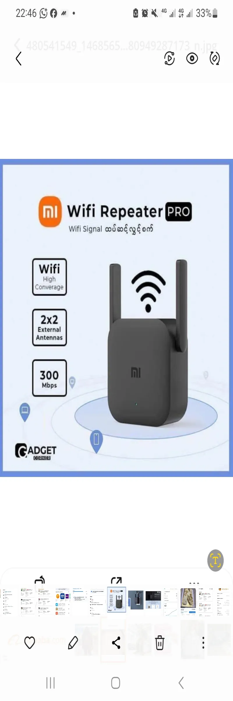 Repeteur wifi 300Mbps 